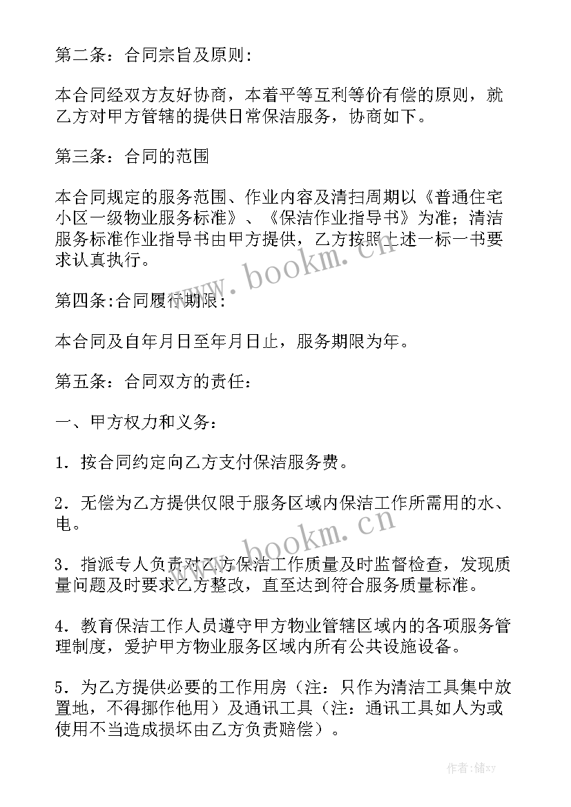 劳务外包合同大全