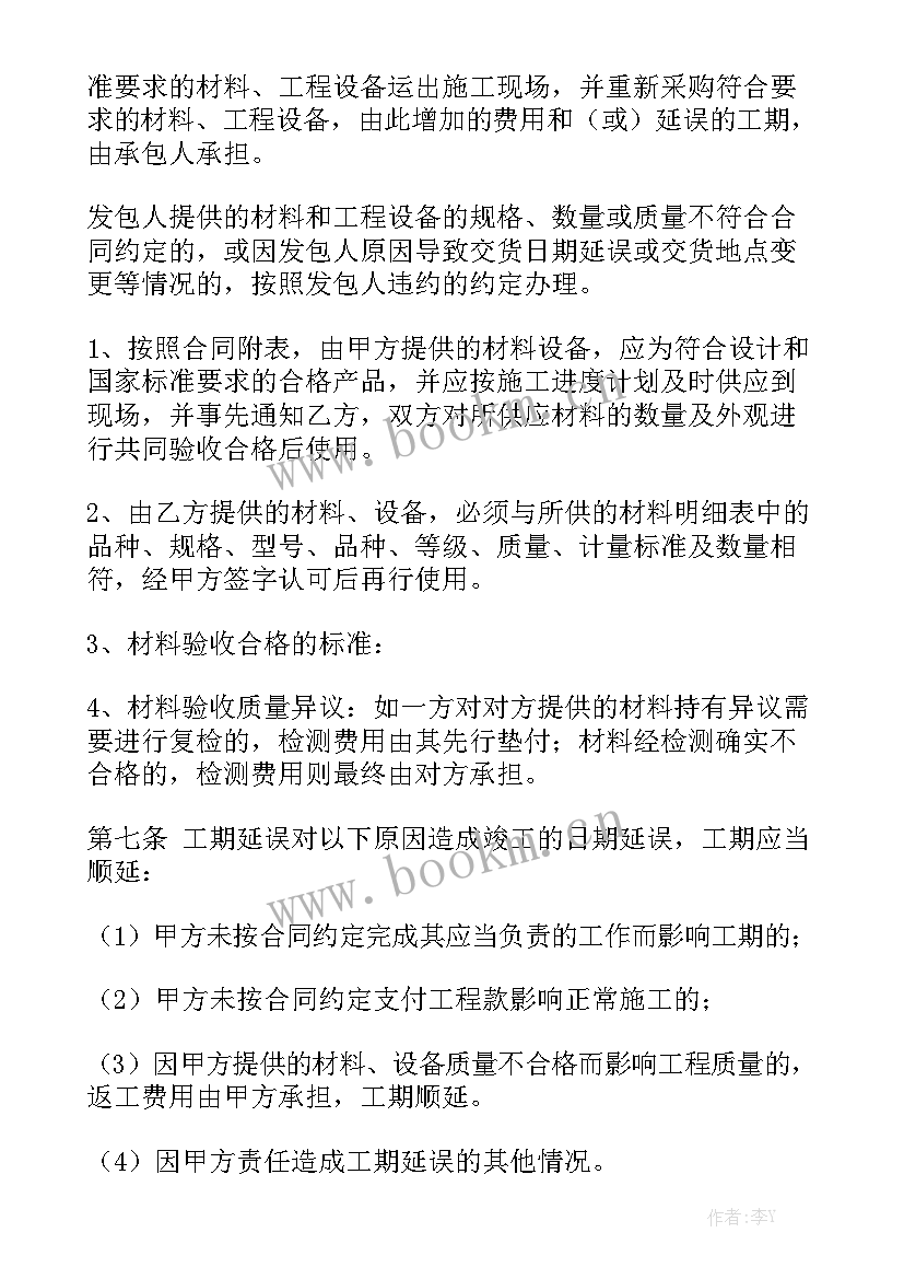 2023年全包装修合同版 装修合同精选