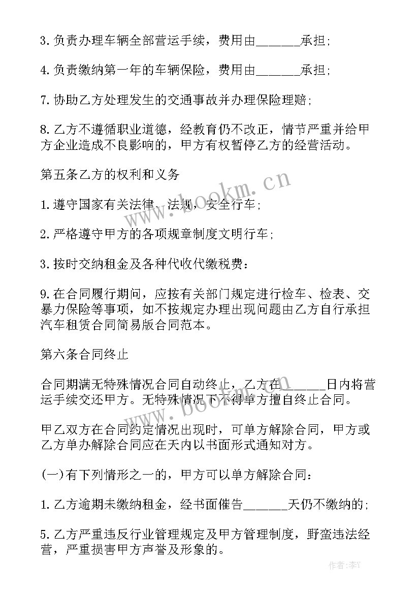 2023年货车运输租赁合同 运输车辆租赁合同实用