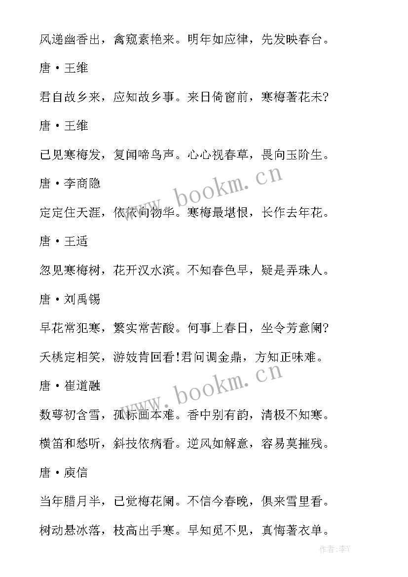 最新诗句工作总结结束语优质