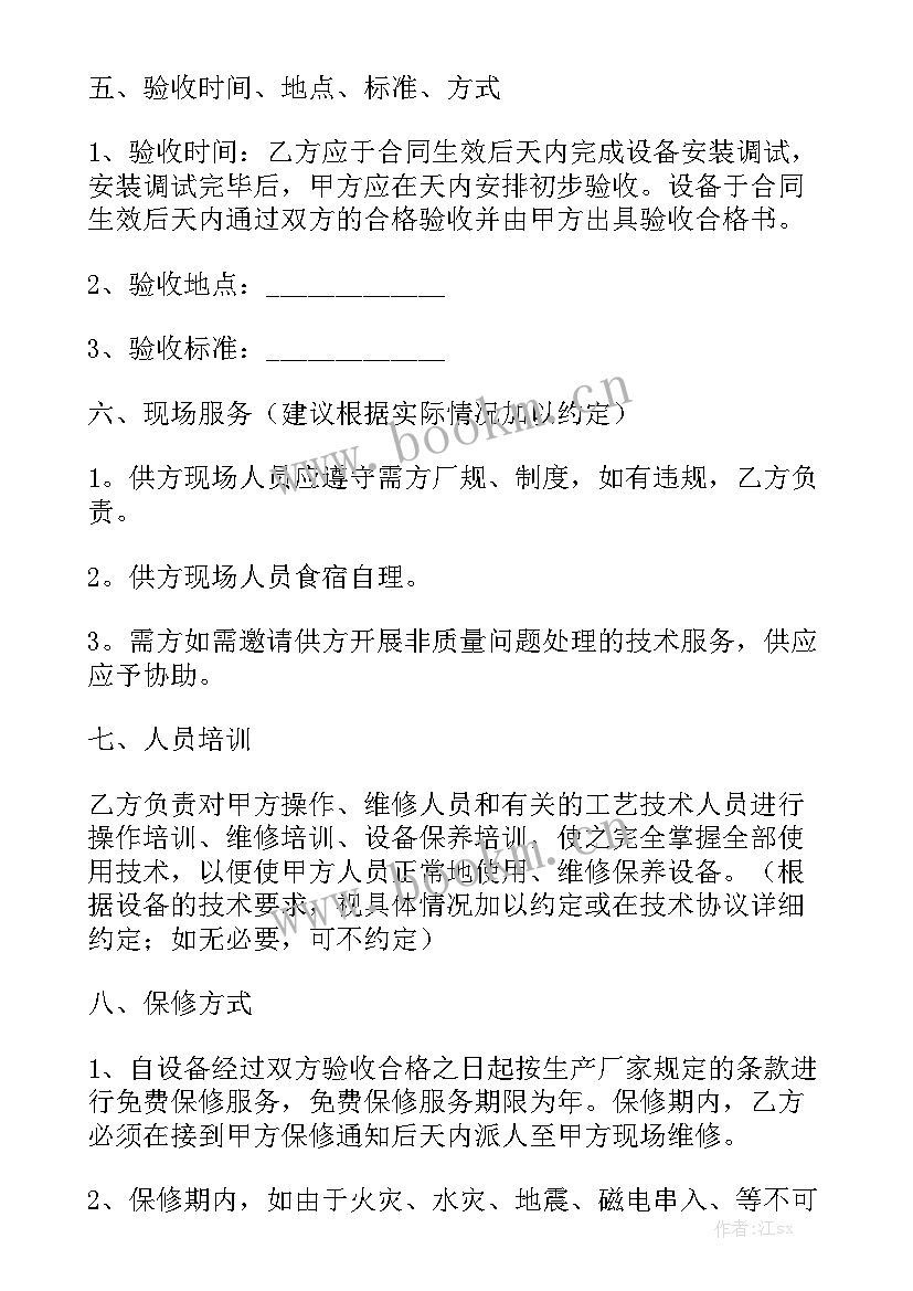 农用机械设备采购合同 机械设备采购合同通用