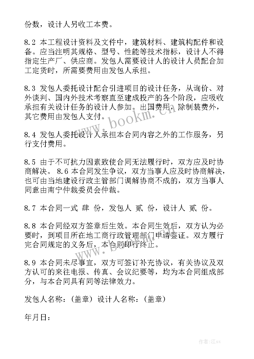 2023年软装设计费合同 设计工程合同优质