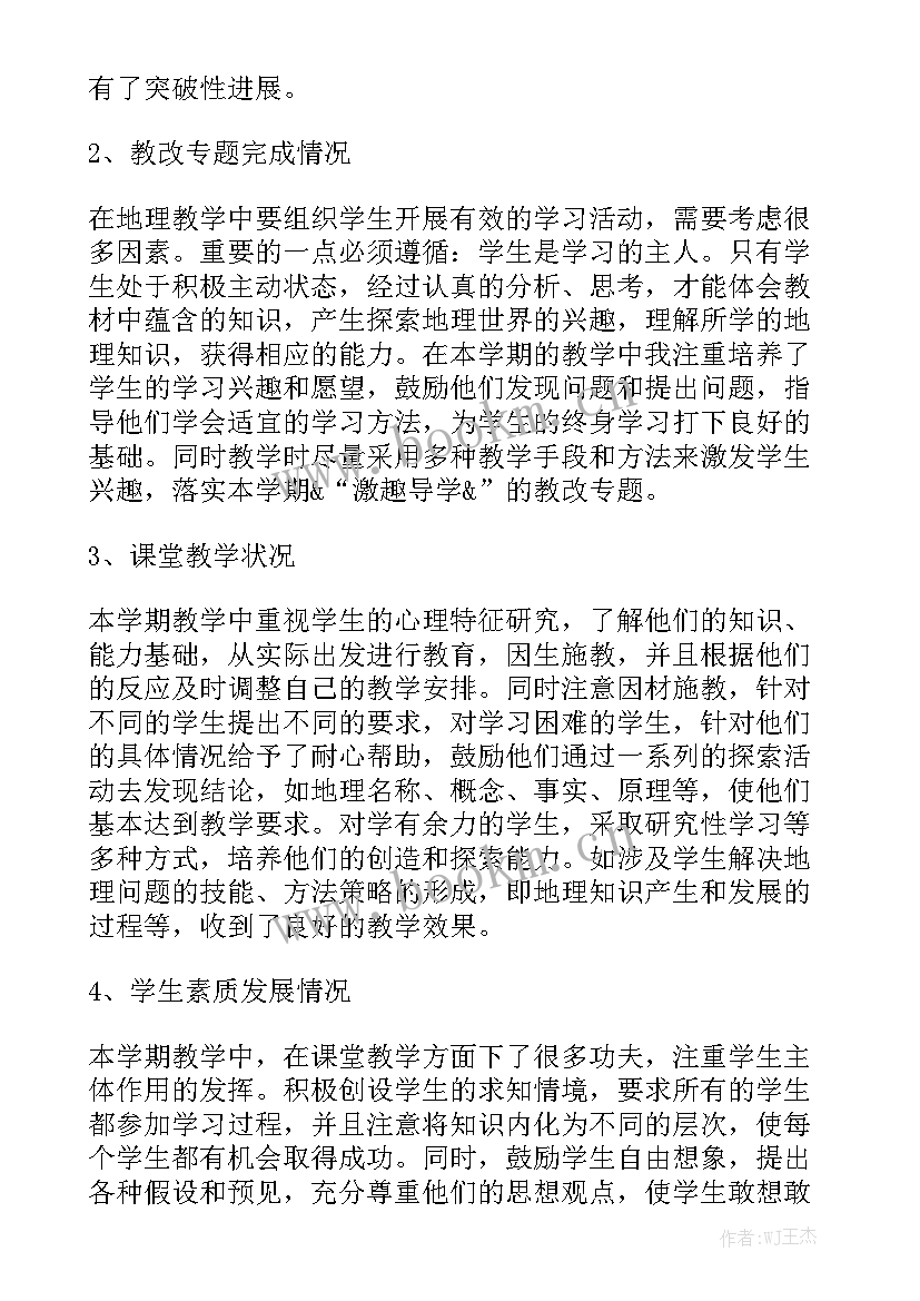 2023年小班第二学期教学工作总结 第二学期教学工作总结模板