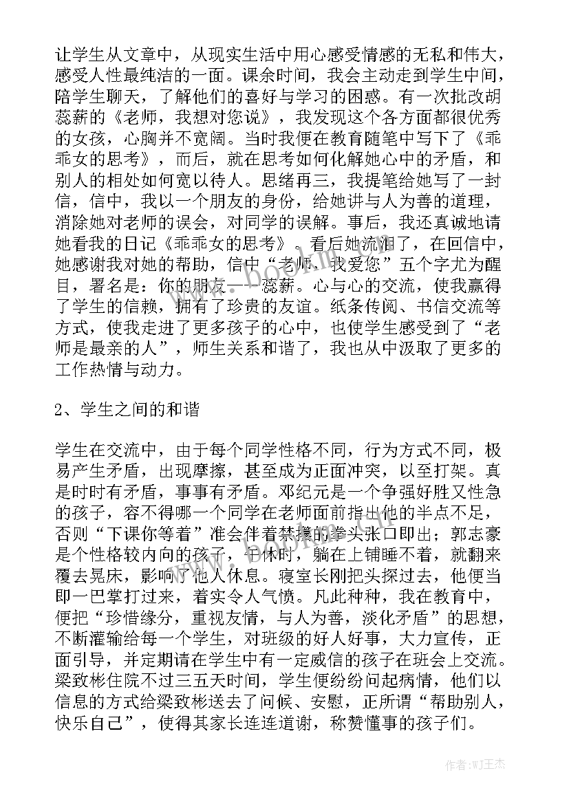 2023年小班第二学期教学工作总结 第二学期教学工作总结模板