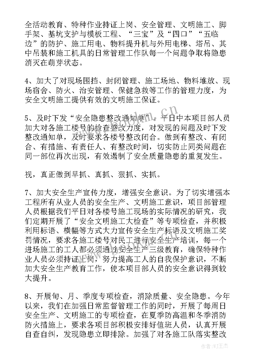 最新财政部上半年工作总结报告通用