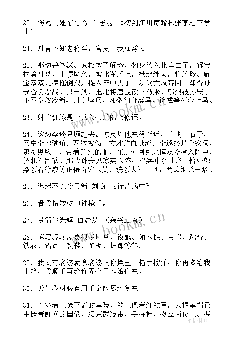 2023年射击活动总结 玩射击游戏优秀