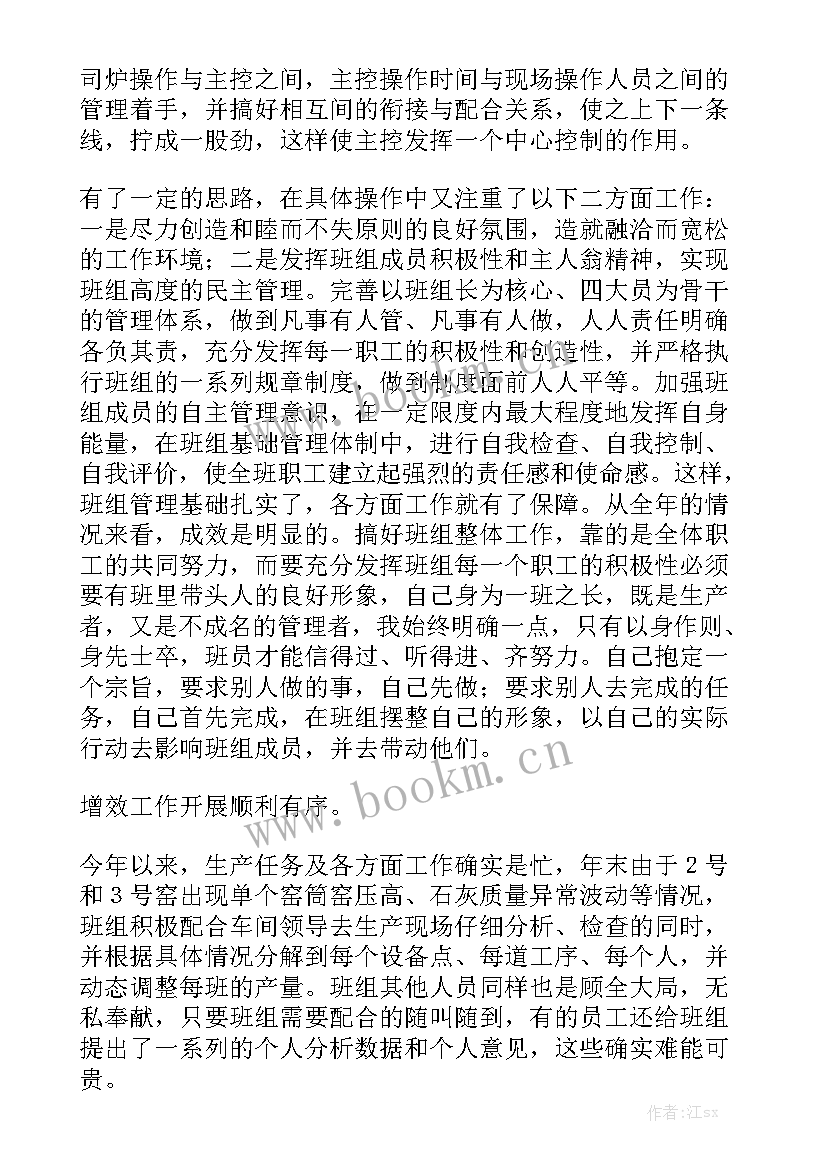 2023年月度工作考核工作总结 月度考核工作总结优秀