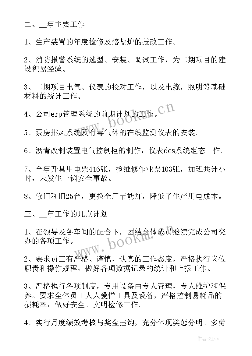 2023年厂子里工作总结样写汇总