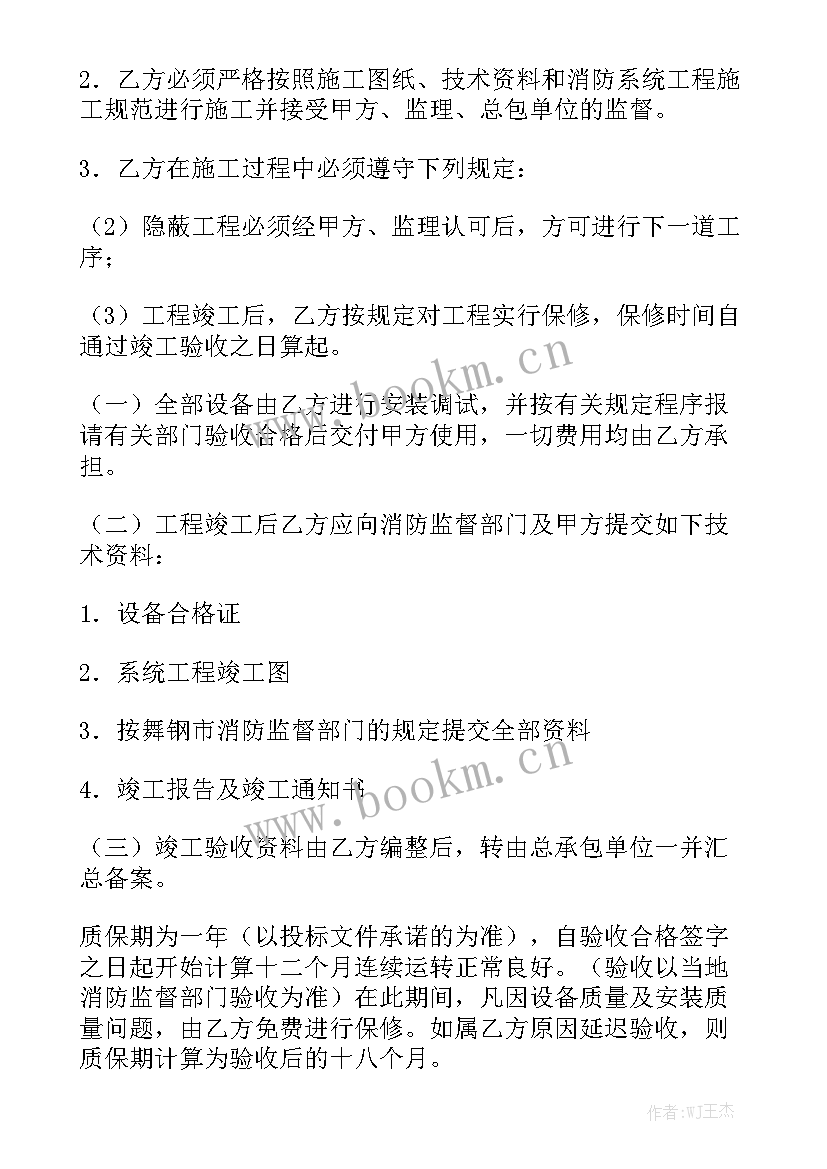 苗木采购合同 采购合同(6篇)