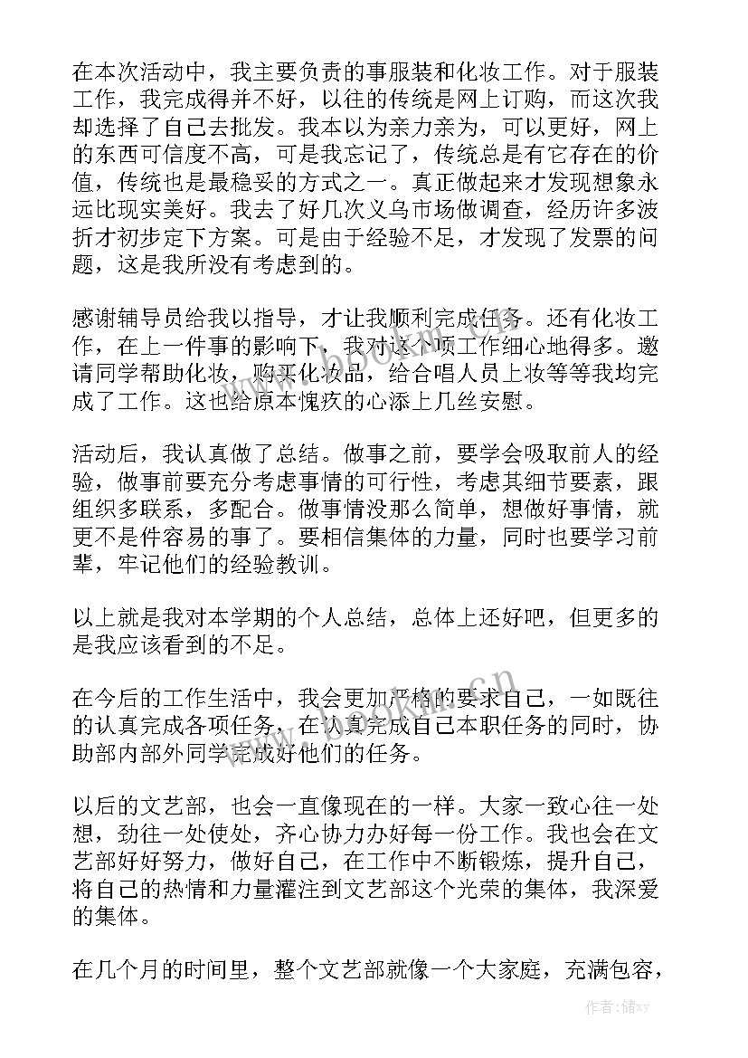 十二五工作总结模板