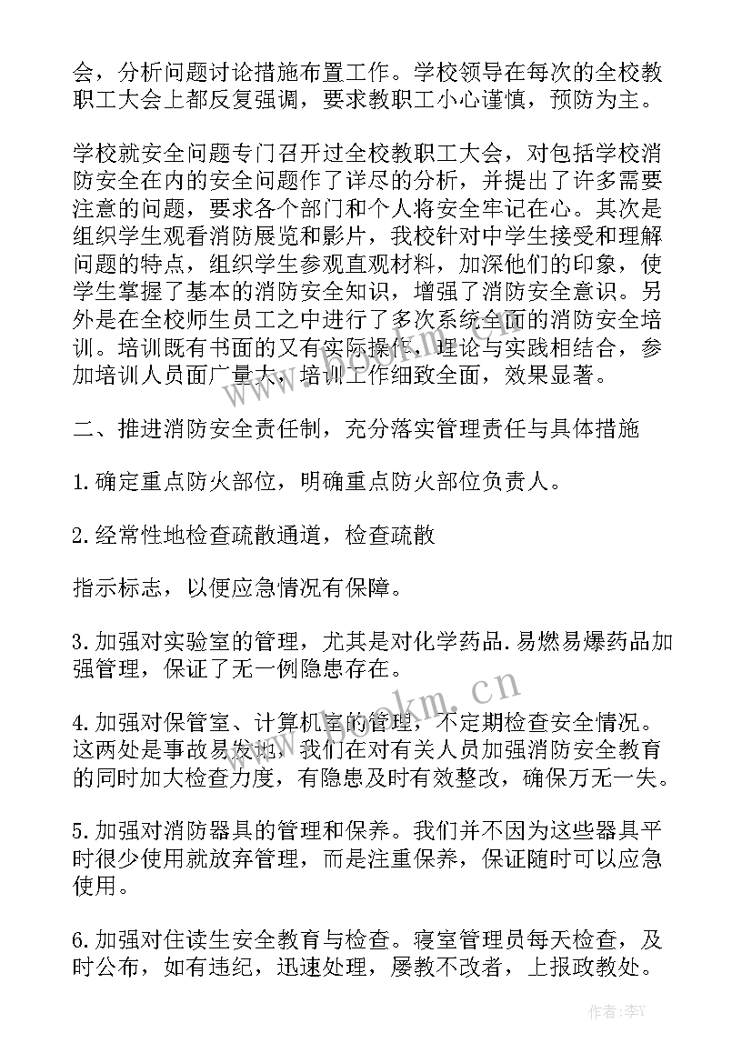 消防站上半年工作总结优质