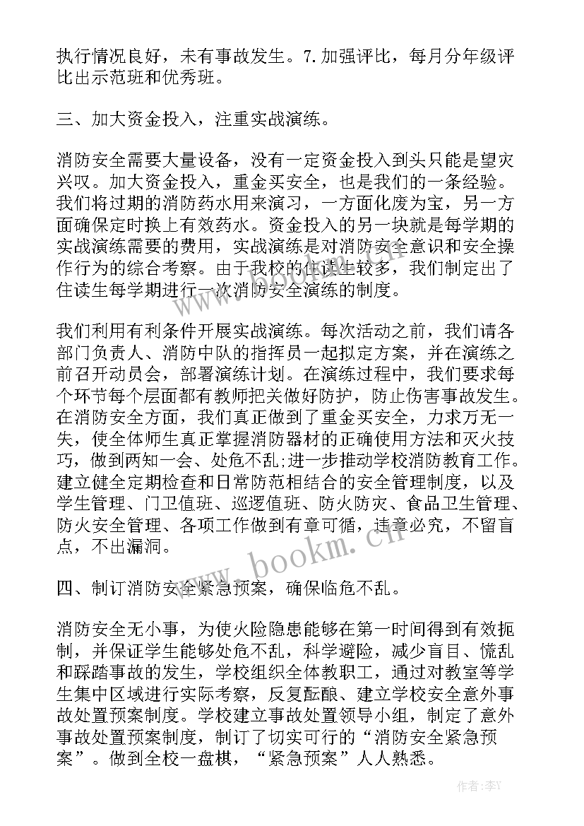 消防站上半年工作总结优质