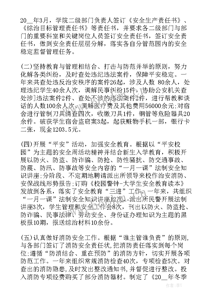 消防站上半年工作总结优质