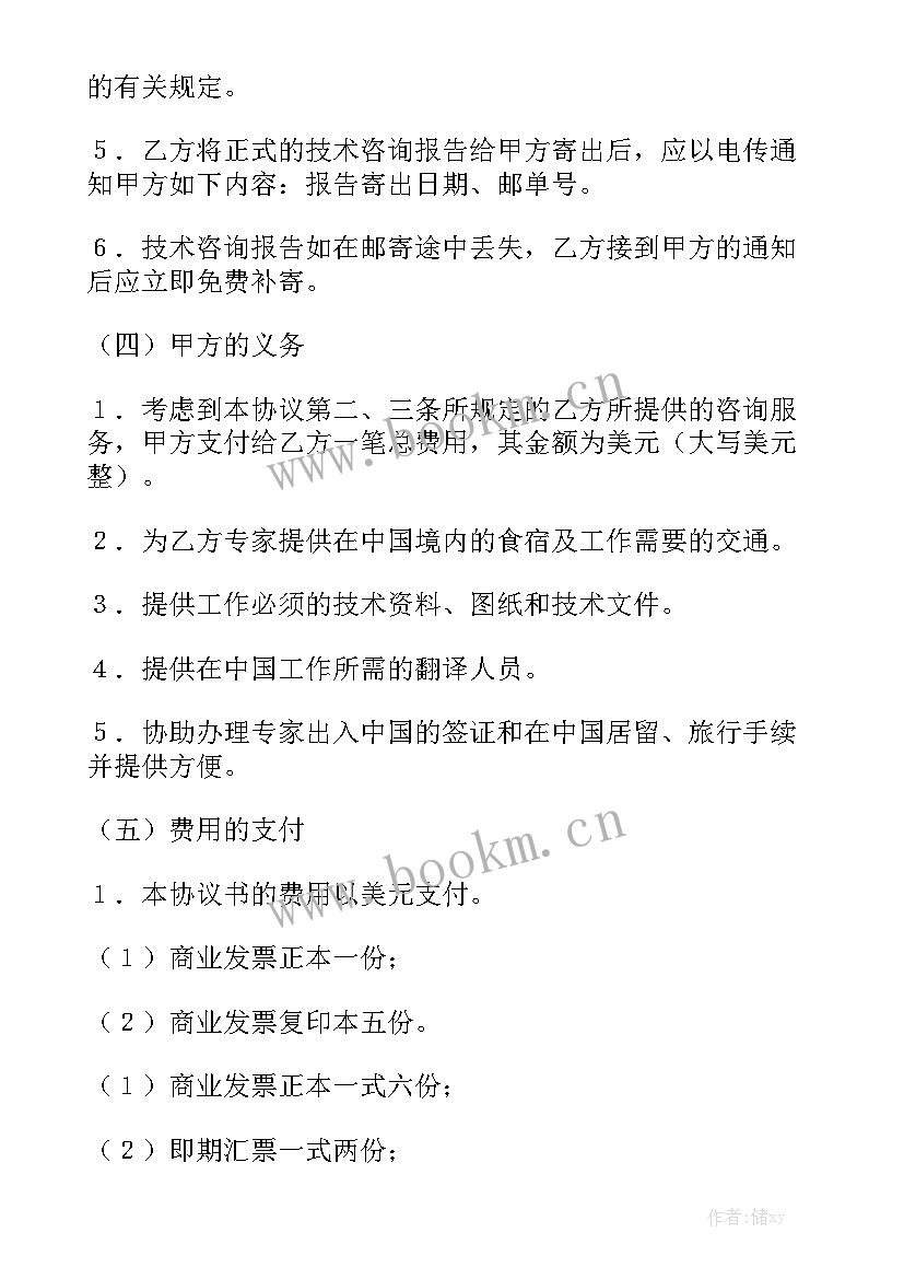 2023年智能安防设计合同(6篇)