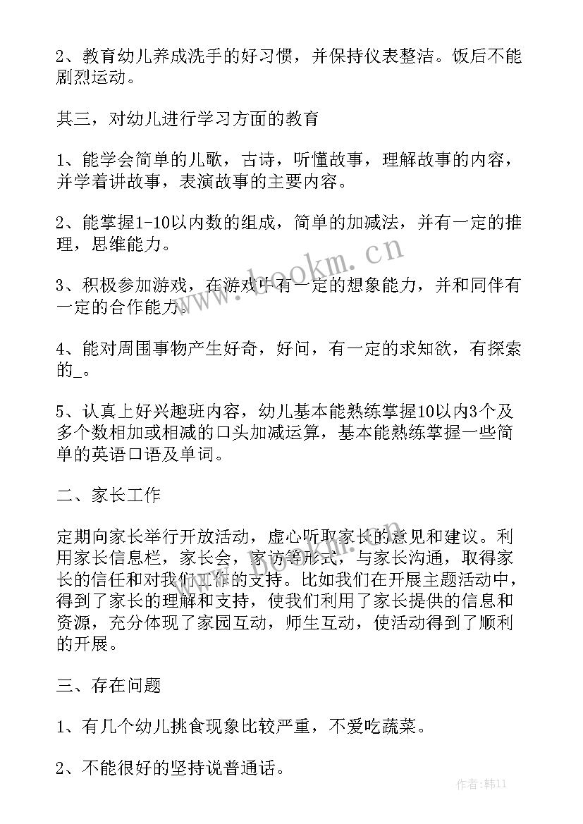 材料员工作总结和感悟心得大全