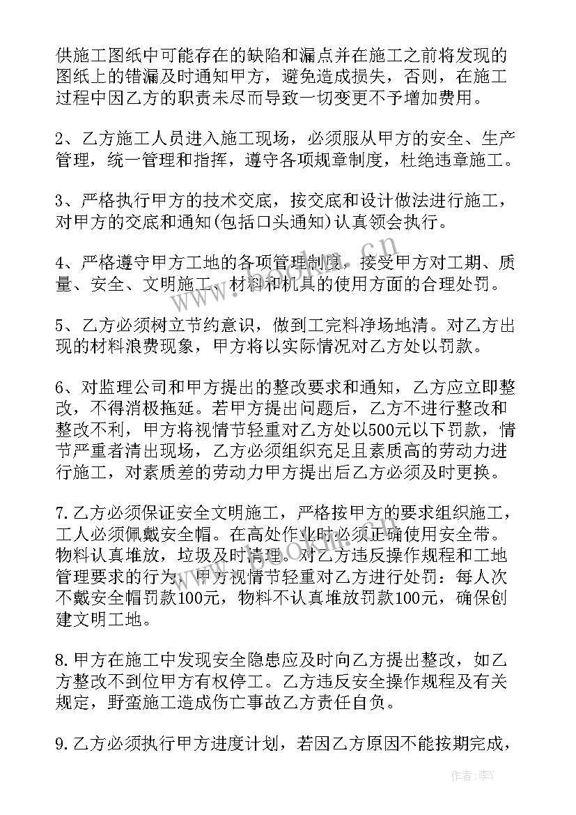 最新工程合同通用