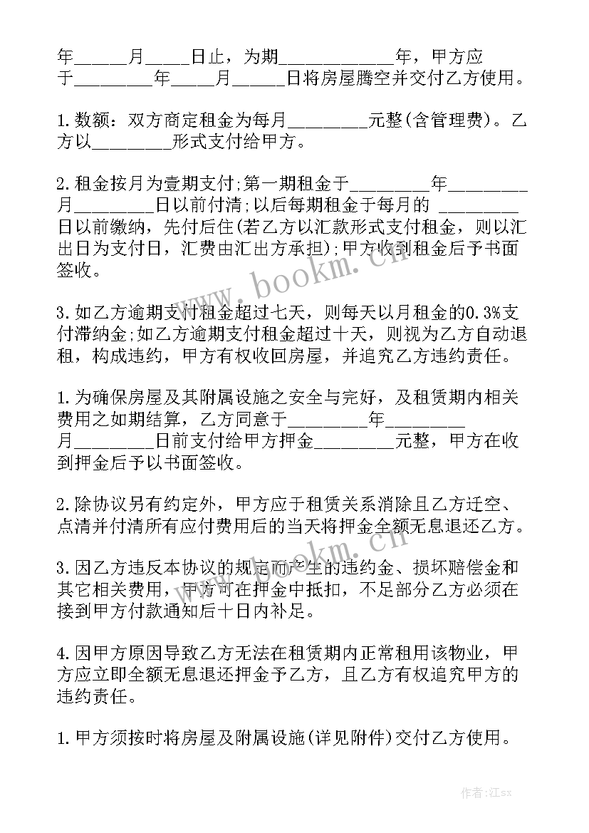 最新钢板租赁合同 钢板租赁合同优选优质