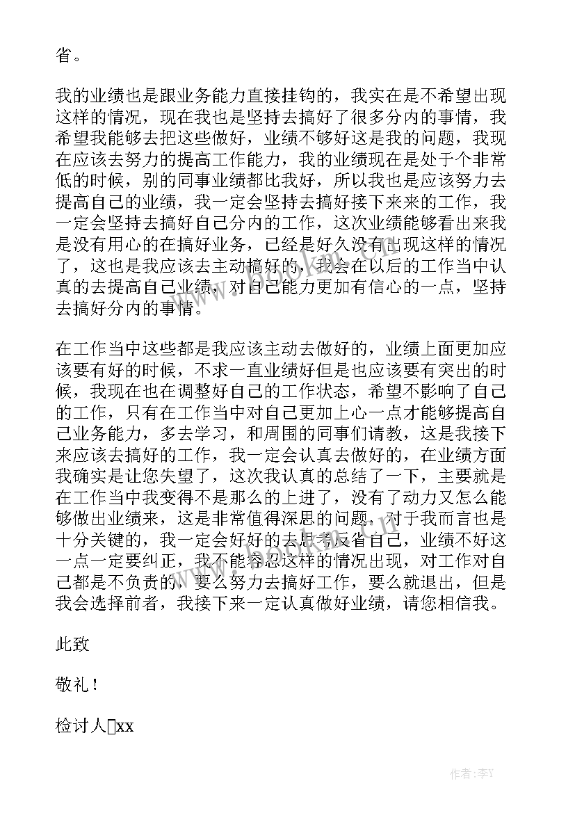 工作业绩工作总结报告 工作业绩报告模板