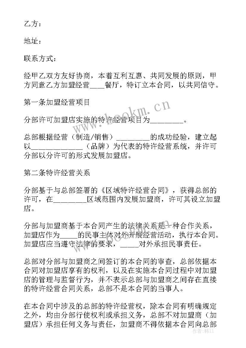 2023年餐厅员工劳务合同模板