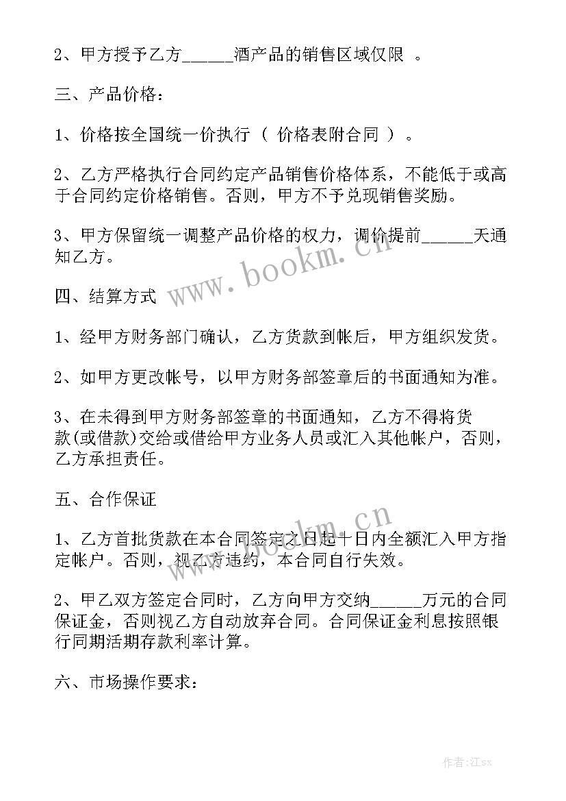 哈尔滨房租租赁合同 哈尔滨住房合同优秀