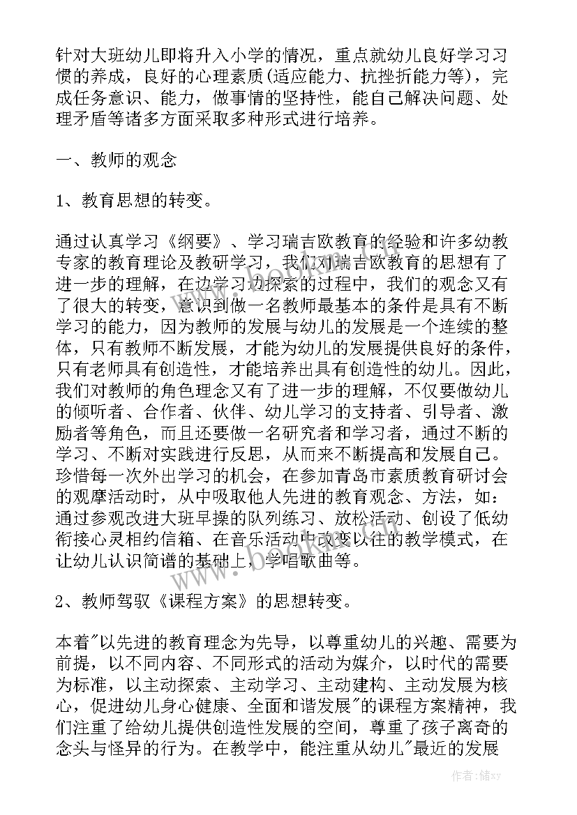 工作总结片尾实用