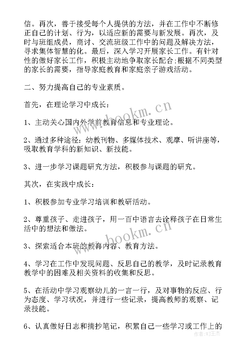 最新幼儿园大班九月工作小结实用