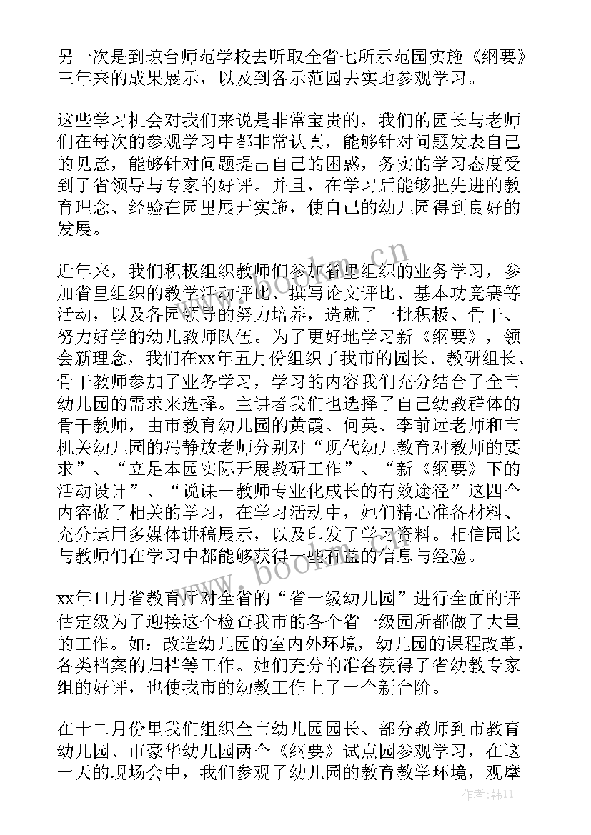 2023年幼儿园烘焙教研工作总结 幼儿园教研工作总结通用