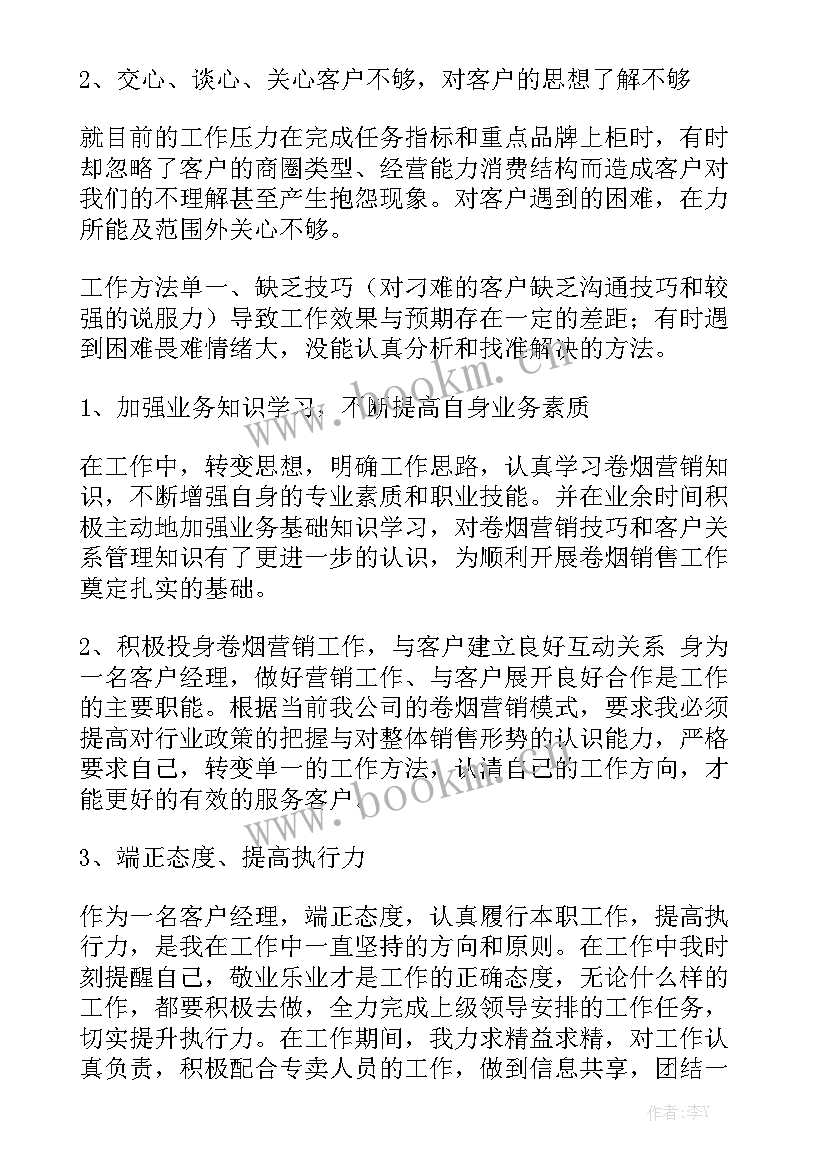 乡贤会年度工作总结精选