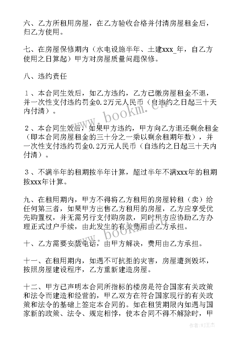 注册营业执照合同 公司注册房屋租赁合同精选