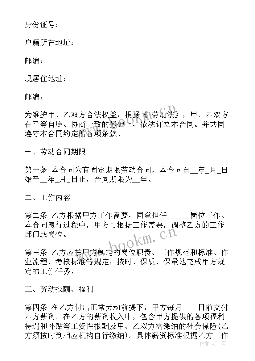 注册营业执照合同 公司注册房屋租赁合同精选