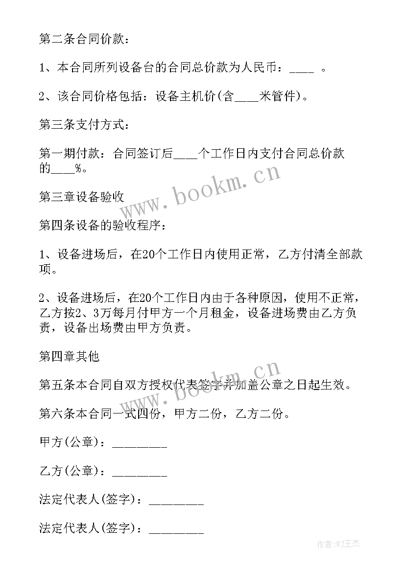 2023年普通洗车设备销售合同大全