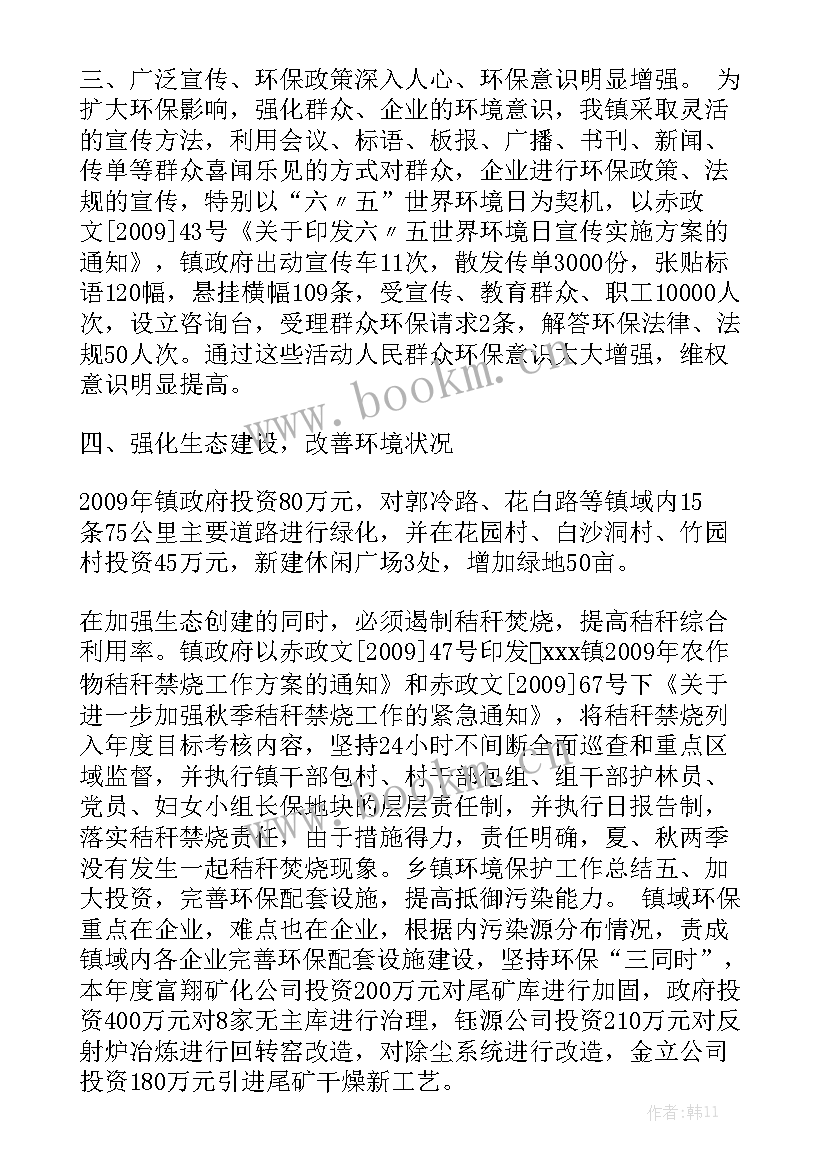 通信机房维护工作总结报告通用