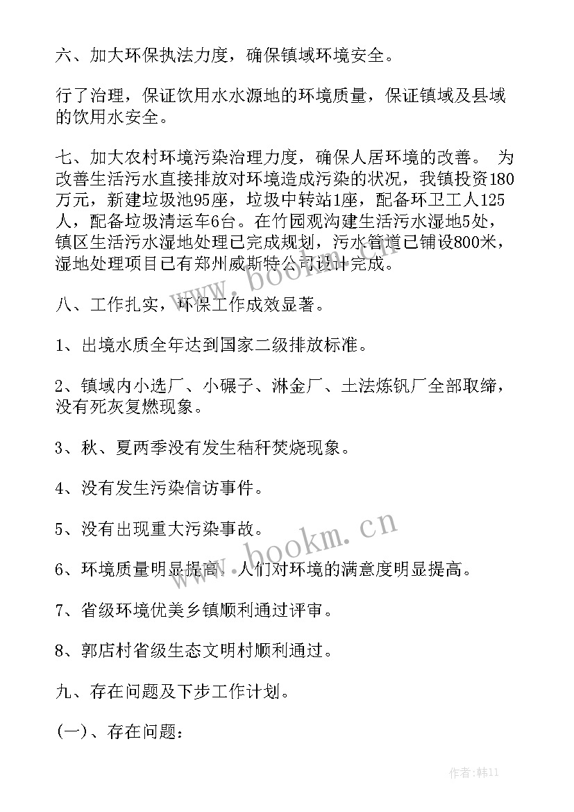 通信机房维护工作总结报告通用