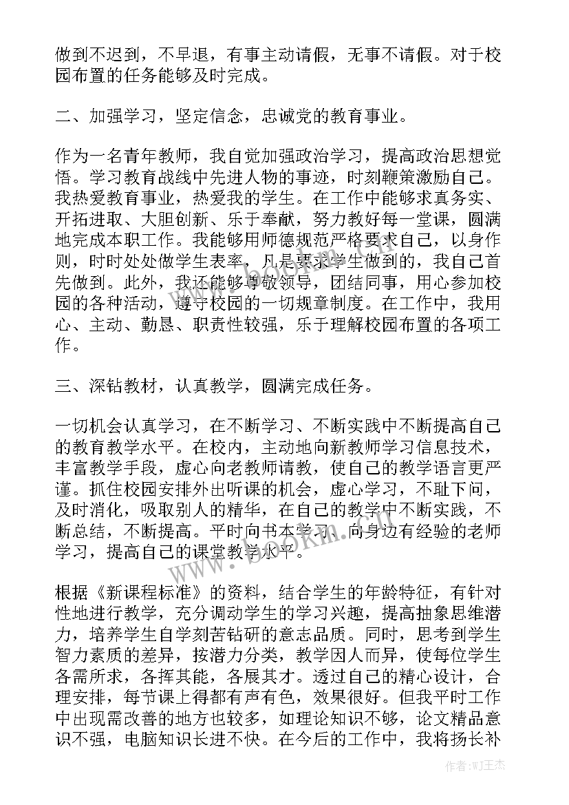 2023年有志青年工作 有一个人的年终工作总结报告汇总