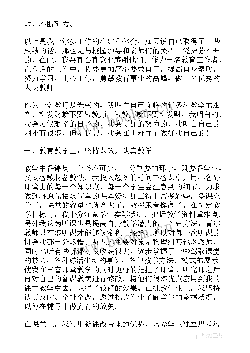 2023年有志青年工作 有一个人的年终工作总结报告汇总