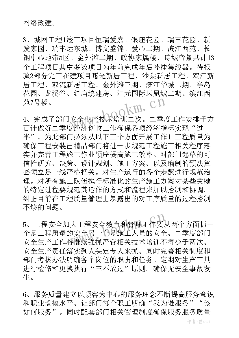 最新开发公司年度工作总结 一季度工作总结精选