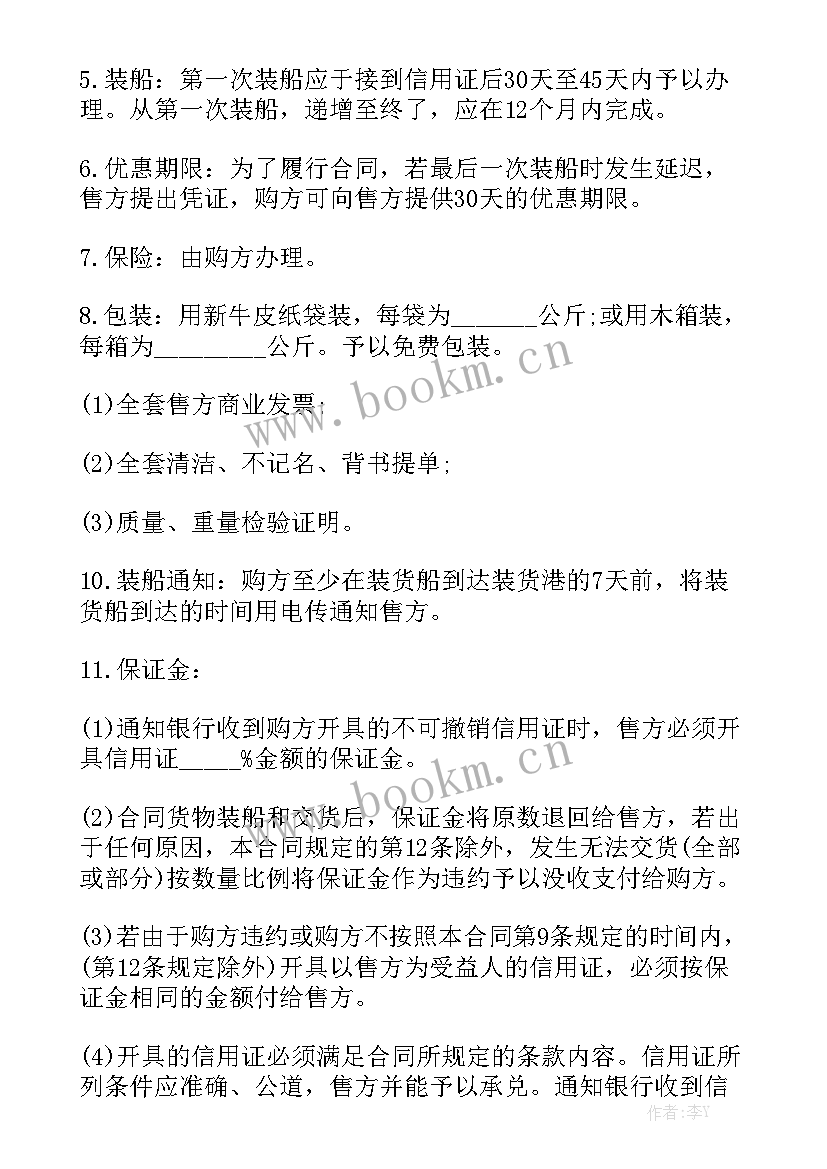 2023年小产权正规卖房合同模板