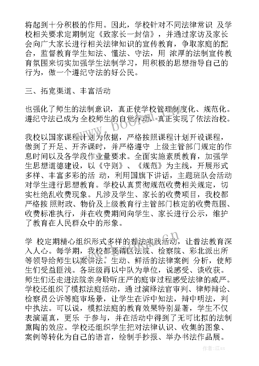 学校司务处一周工作总结 学校一周工作总结汇总