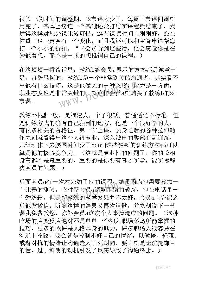 2023年健身教练每日工作总结 驾校教练年度工作总结报告通用