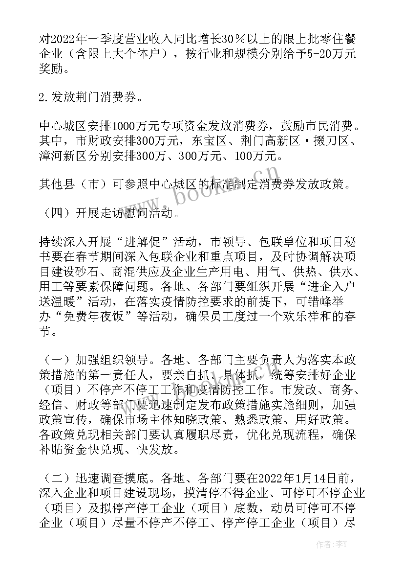 2023年停工工作总结报告 停工通知书精选