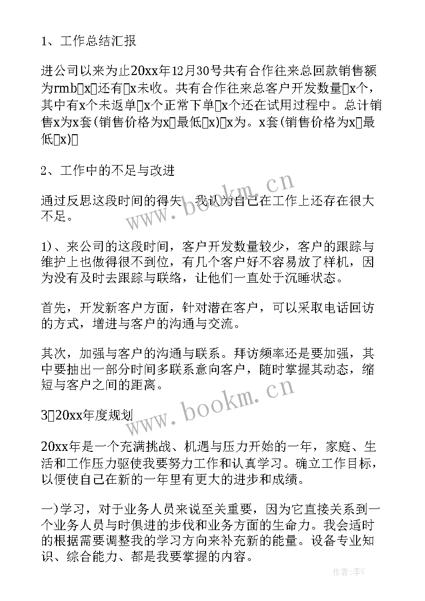 最新部门工作总结其他工作方面精选