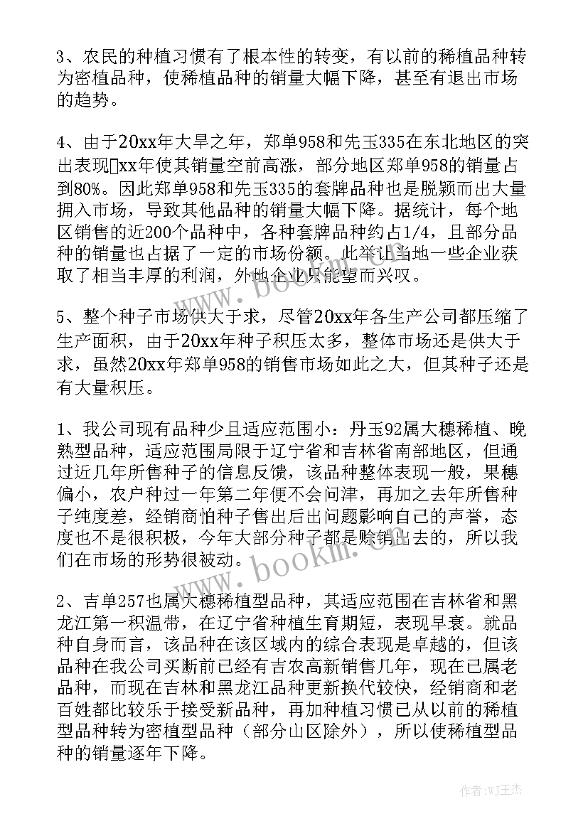 皮衣销售工作总结总结与反思实用