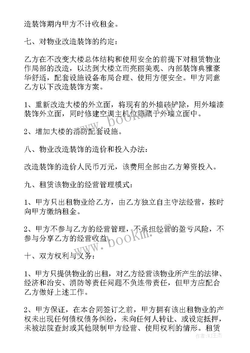 酒店公寓租赁合同通用