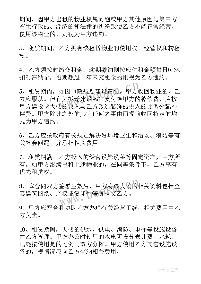 酒店公寓租赁合同通用