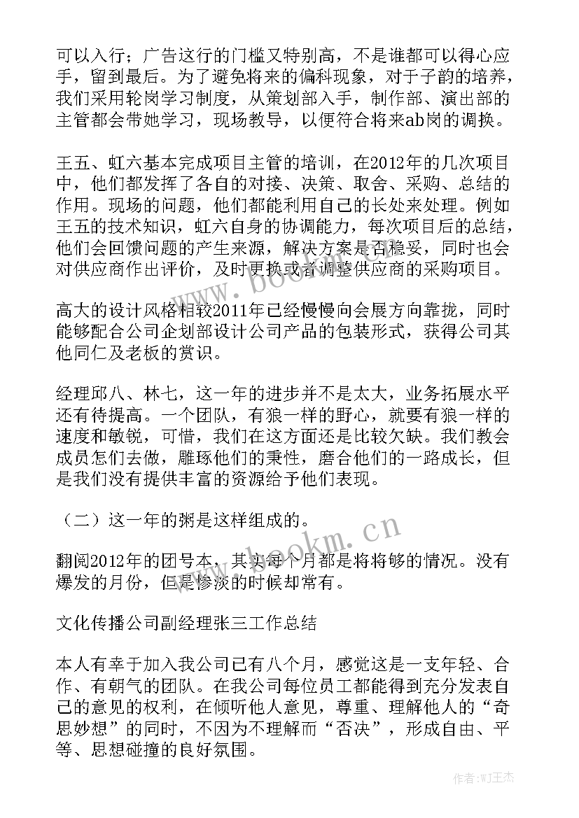 协会品牌活动 彩妆品牌店长工作总结(5篇)