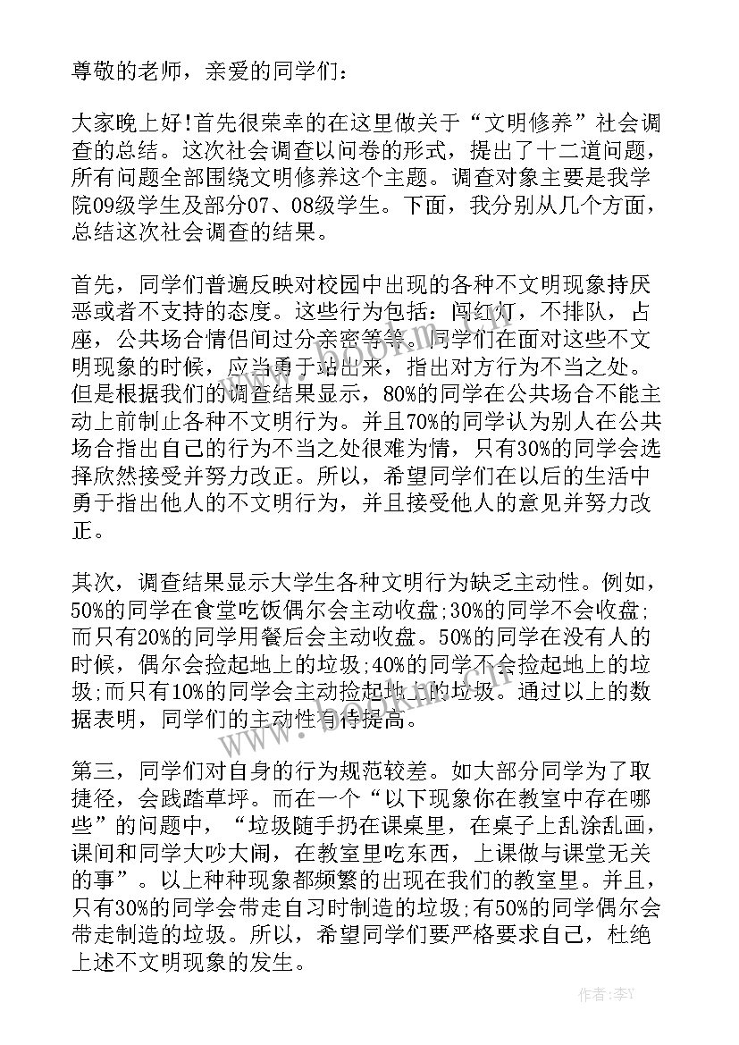 重修总结 重修教学楼请示实用