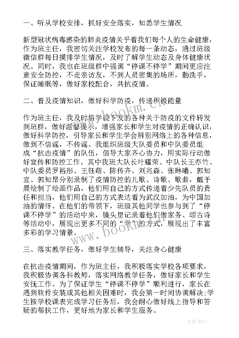 2023年疫情防疫工作总结报告 防控疫情工作总结通用