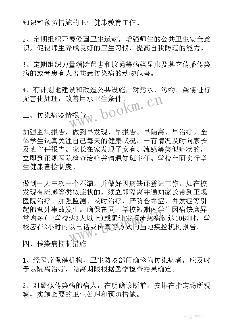 2023年疫情防疫工作总结报告 防控疫情工作总结通用