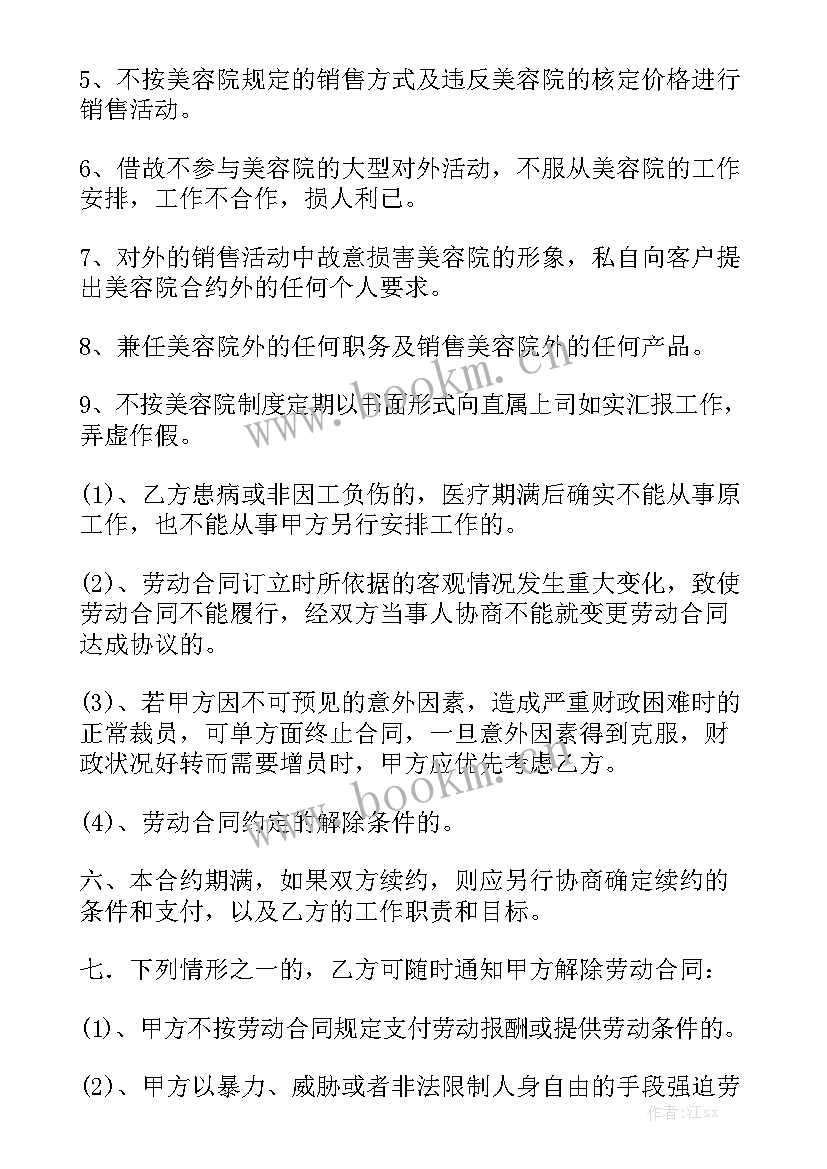 工作总结正式文件格式大全