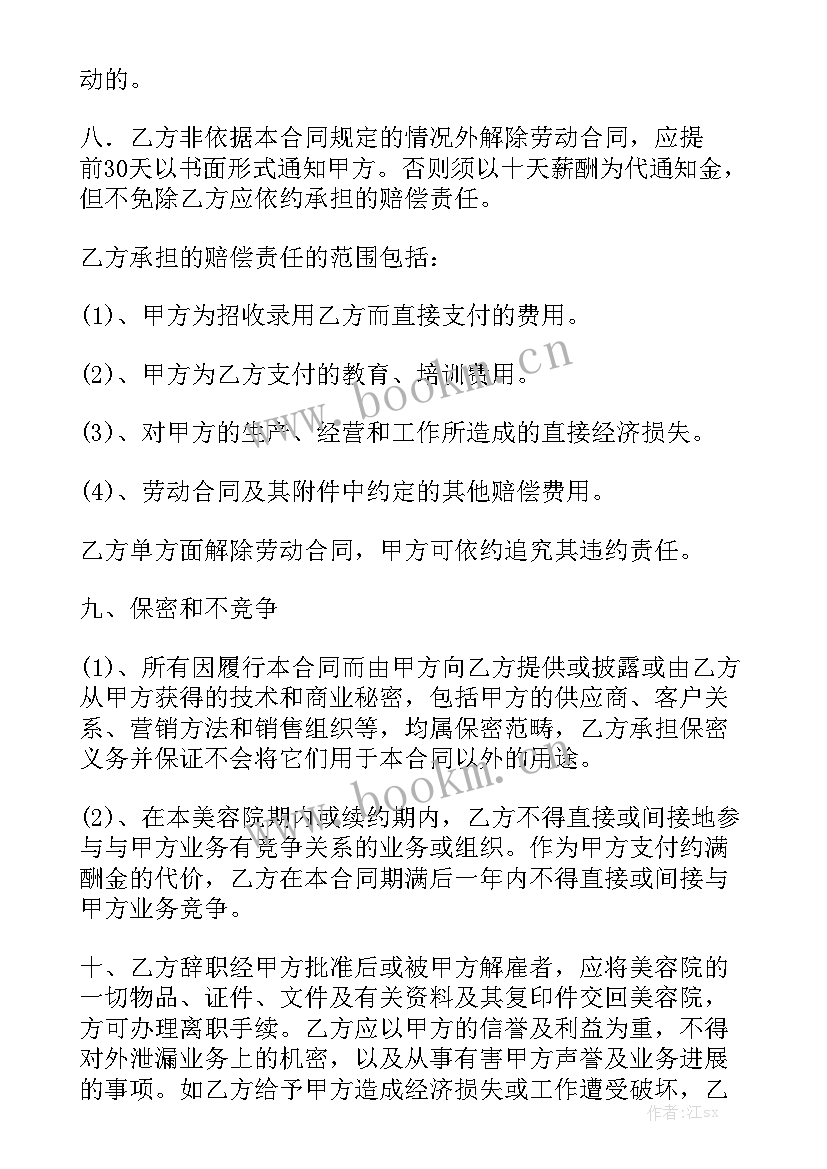 工作总结正式文件格式大全